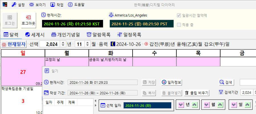 고깔기능예시화면